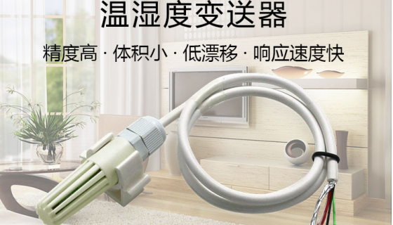 关于集成温度变送器的工作原理