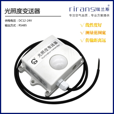 光照变送器