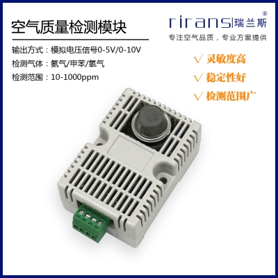 空气质量检测传感器模块