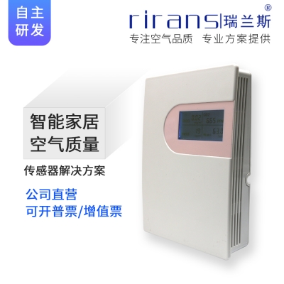 TVOC空气质量检测仪