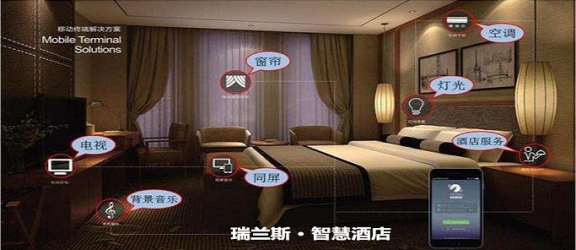 智慧酒店传感器应用解决方案_